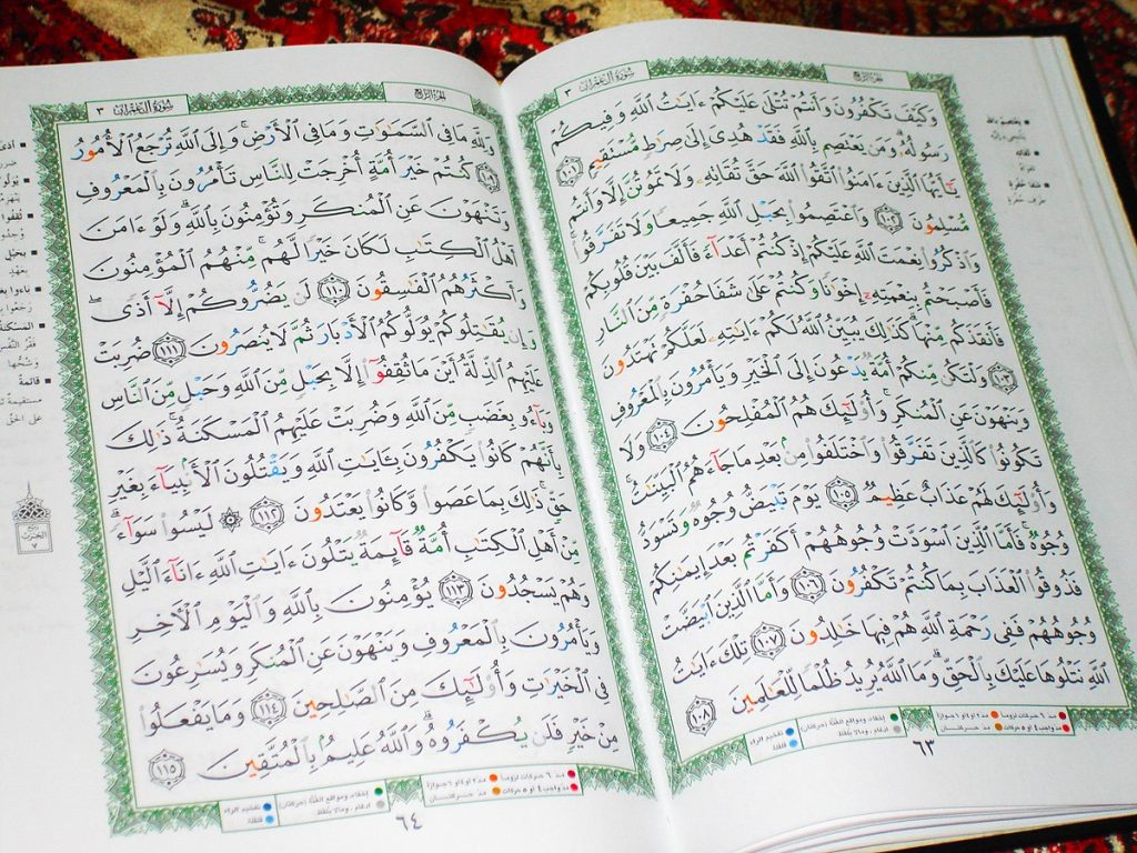 quran mushaf al tajweed 1024x768